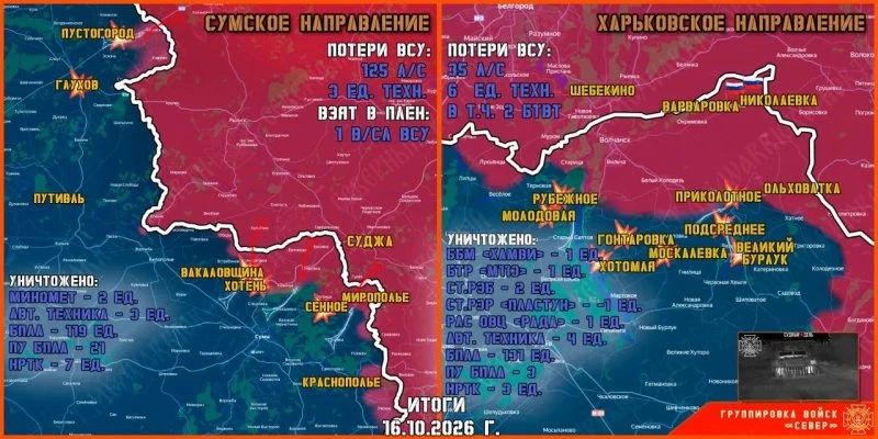 В группировке войск "Север" рассказали о ситуации на Курско-Сумском направлении