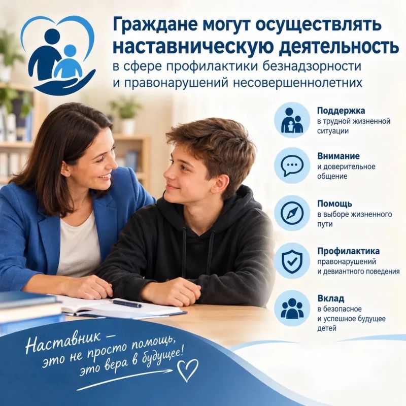 Стать наставником - изменить чью-то судьбу!