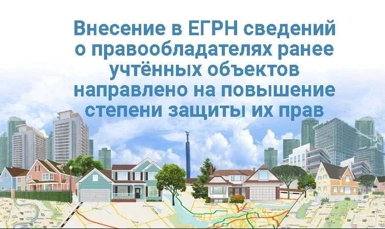 В Курске ищут владельцев недвижимости, чьи данные не внесены в ЕГРН