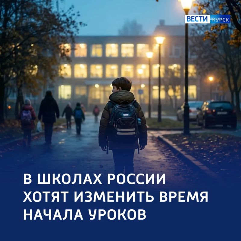 С утра — попозже: в Общественной палате предложили изменить школьное расписание