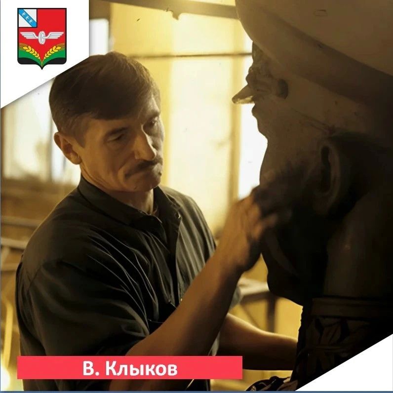 Памяти великого земляка: Вячеславу Клыкову исполнилось бы 87 лет