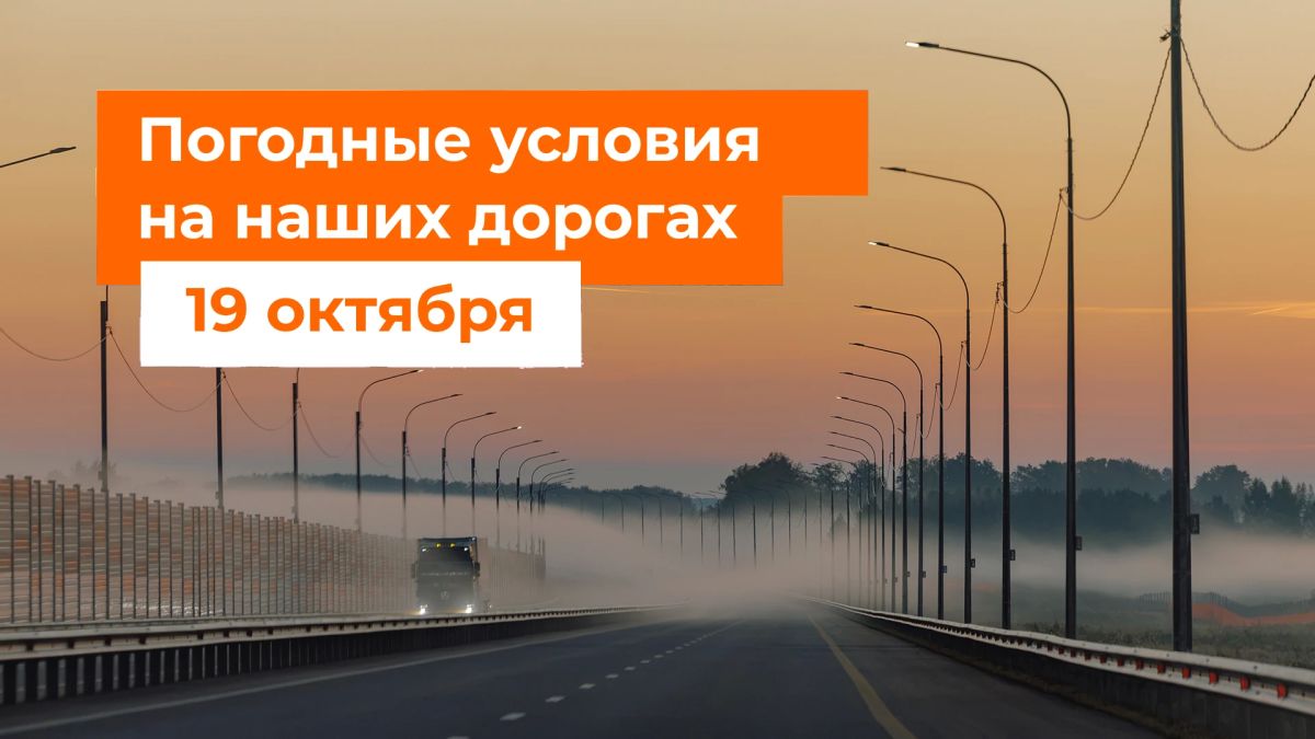 М-1 «Беларусь». – В ближайшие сутки осадков не ожидается