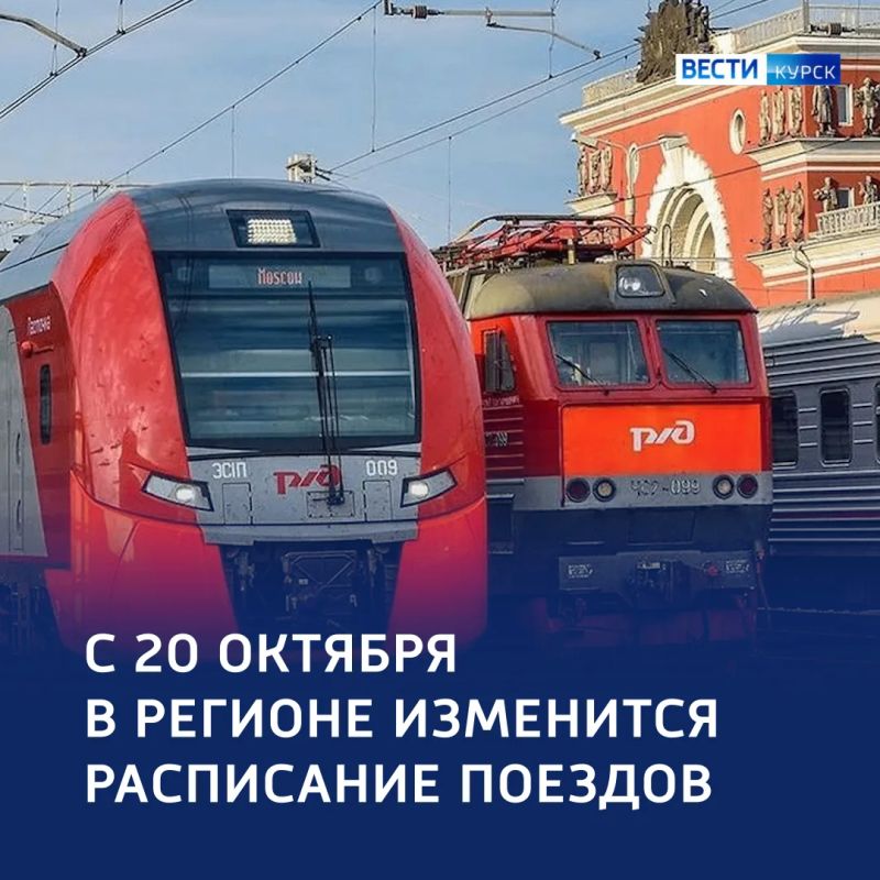 Осторожно, ремонт: поезда в регионе пойдут по новому графику