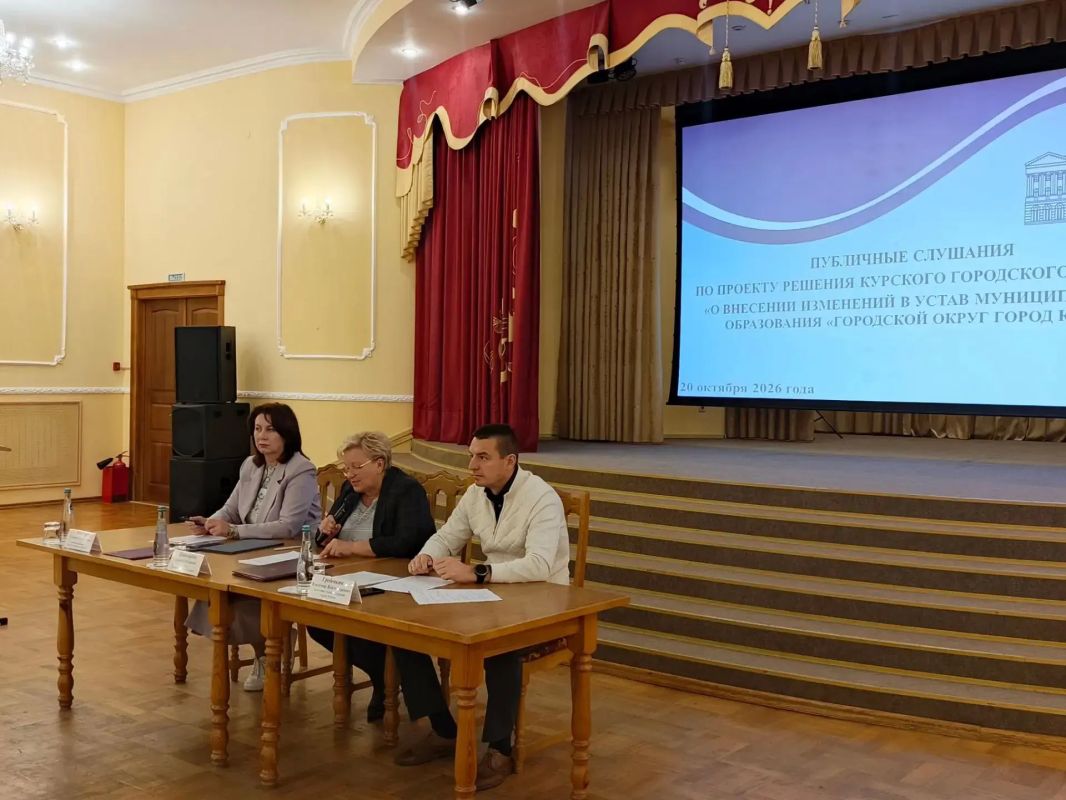 В Курске обсудили внесение изменений в Устав города