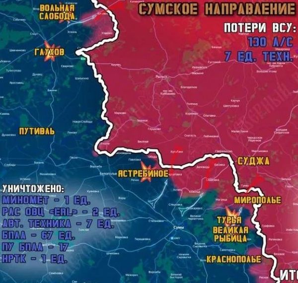 Военные сообщают о ситуации у границ Курской области на 16 октября