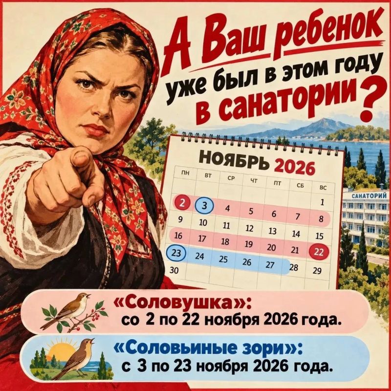 В комитете социальной защиты города Курска можно получить путевку в санаторий для ребёнка