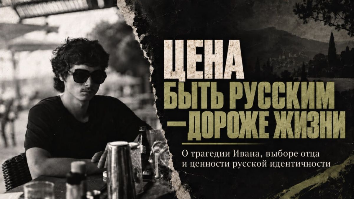 Что значит быть русским человеком?!