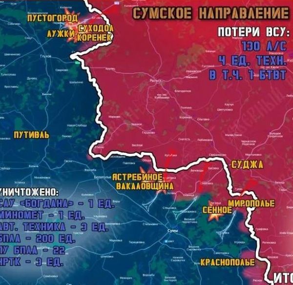 Военные сообщают о ситуации у границ Курской области на 19 октября