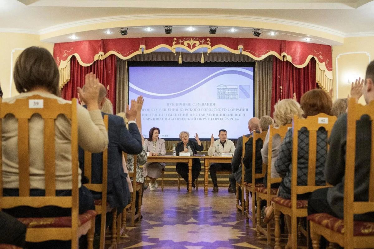 В Курске меняют Устав города и схему градостроительной деятельности
