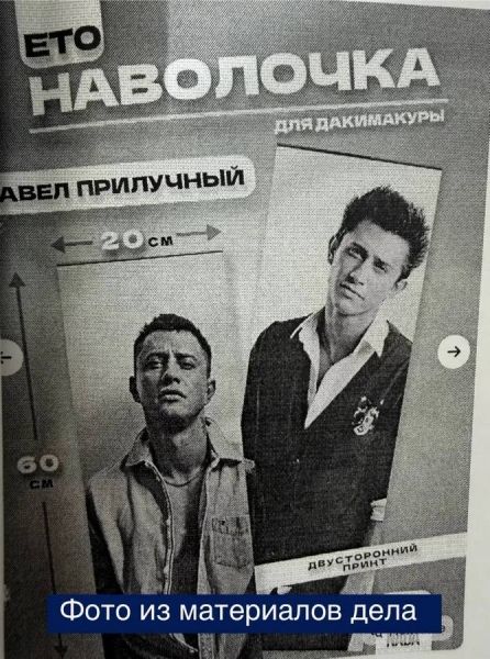Прилучный судится с курянкой из-за подушек с его лицом