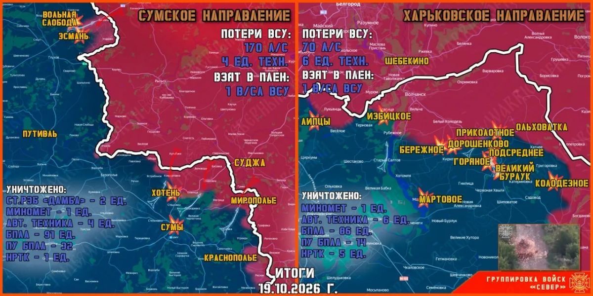 Укронацисты в Сумах терроризируют русскоязычное население