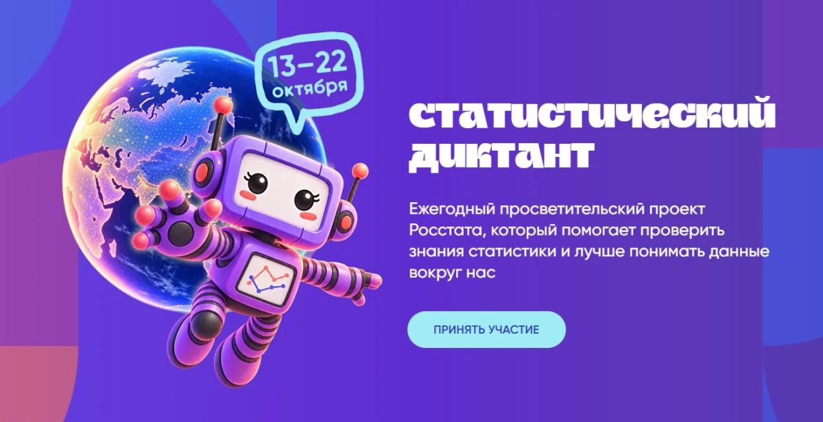 Сотрудники УФСИН, ветераны и члены их семей написали «Статистический диктант»