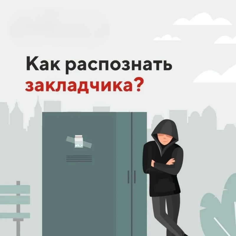 Неизвестный человек что-то прячет в кустах? Это может быть закладчик