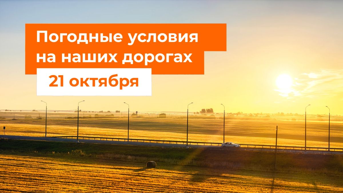 М-1 «Беларусь». – В ближайшие сутки осадков не ожидается
