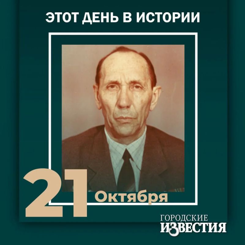 #этот_день_в_истории. Иван Гришков (1922) был доцентом кафедры истории СССР Курского государственного педагогического института с 1971 года
