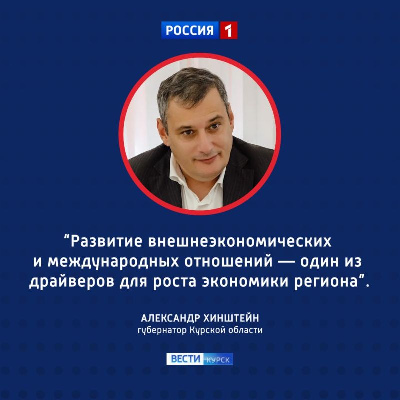 Александр Хинштейн встретился с руководителем Россотрудничества Игорем Чайкой