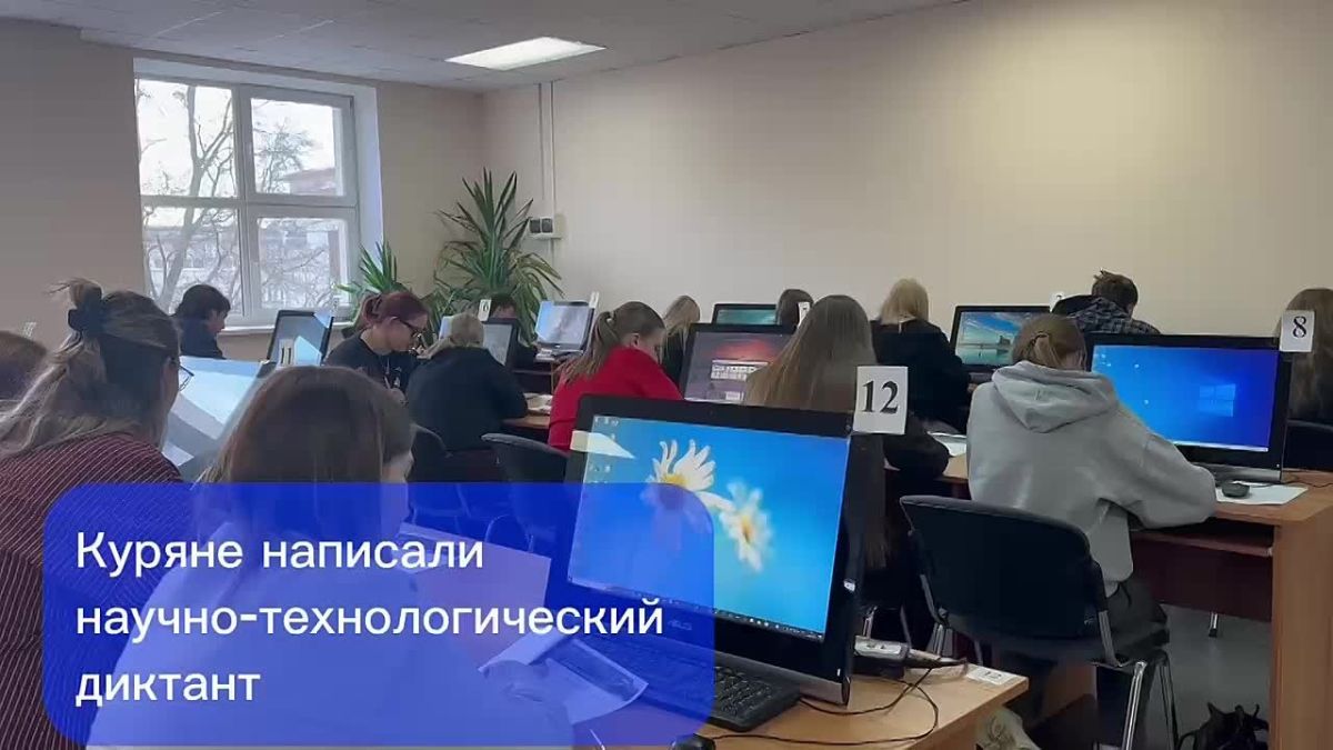 Куряне написали научно-технологический диктант «Человек и космос»