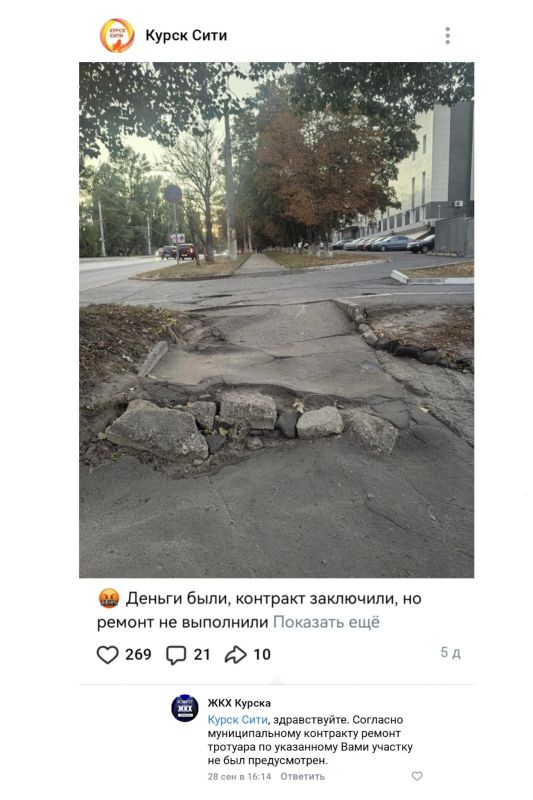 В Курске жители улицы Сумской 2 года ожидают появления нового тротуара