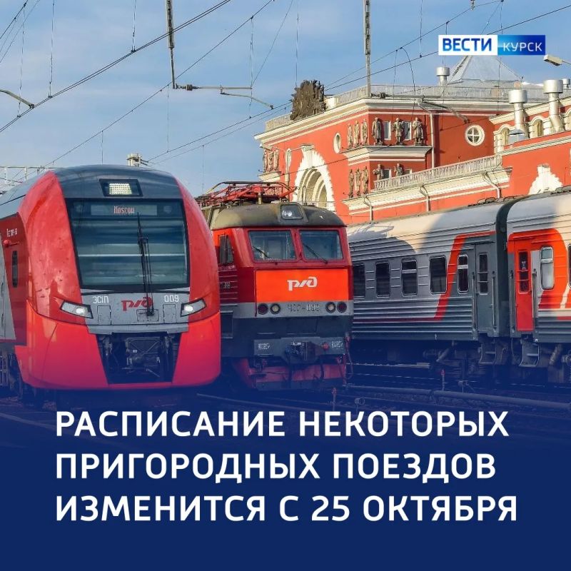 Зимний режим: новый график и новые номера поездов — в регионе