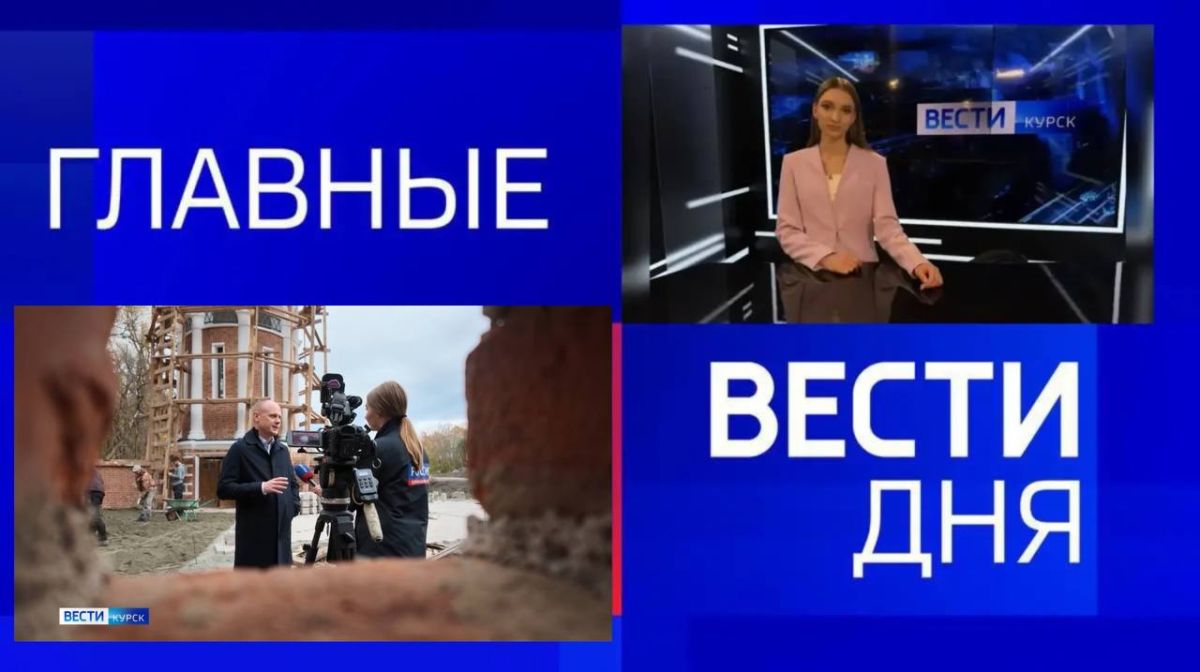 11111 Главные новости 24 октября: