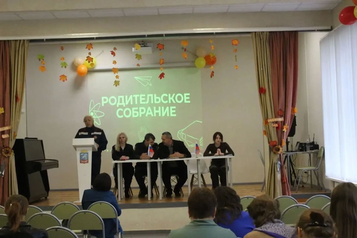 Беседа по ПБ на родительском собрании МБОУ «Полевской лицей» Курского района