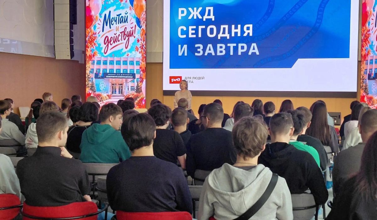 Курские студенты узнали о профессиях РЖД на профориентационных встречах