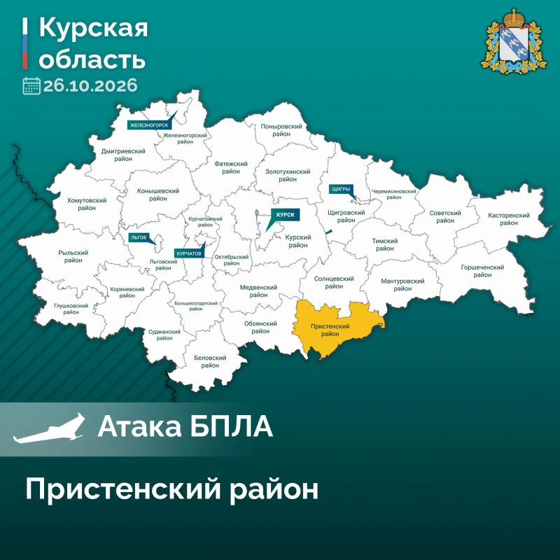 В Пристенском районе ранен мужчина