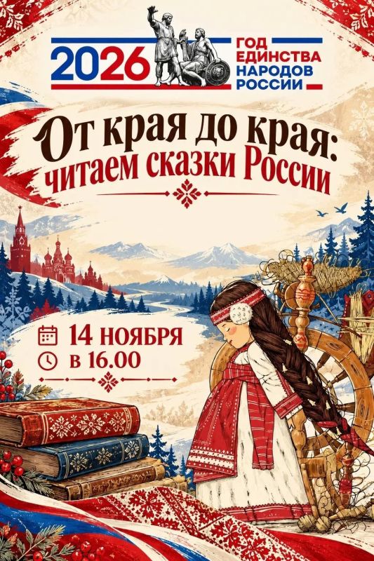 Школа «Образ» и Книжный клуб «Курская правда» приглашают курян на чтение сказок