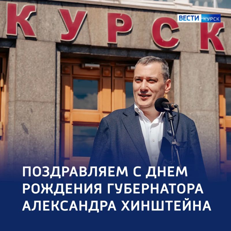 Энергия, мудрость, опыт: глава региона празднует день рождения