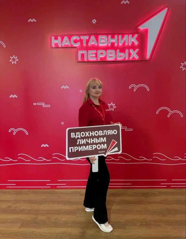 Педагог из Курска вошла в число 300 наставников «Движения Первых» на всероссийском слёте