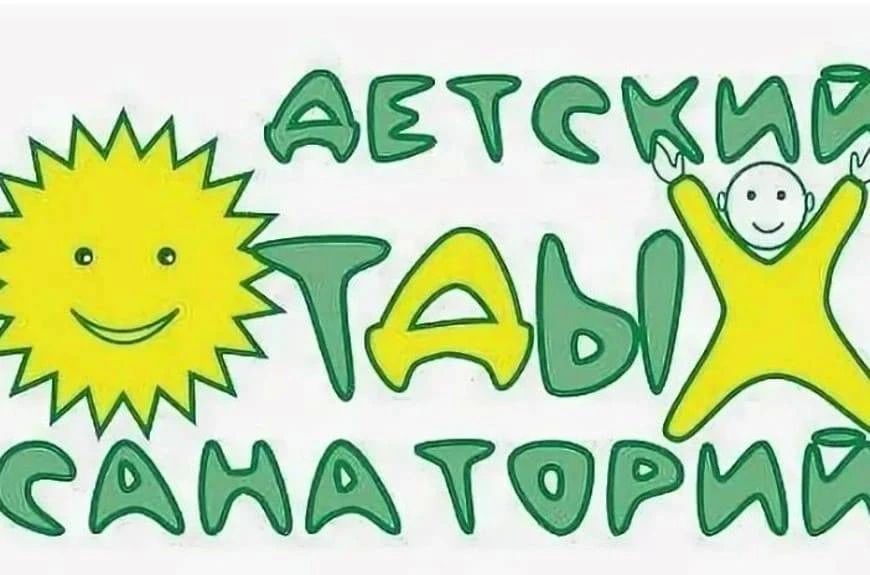 В санатории «Соловьиные Зори» есть 2 последние бесплатные путёвки для детей от 7 до 17 лет