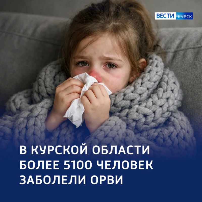 Сезон простуд: 5171 случай ОРВИ в Курской области