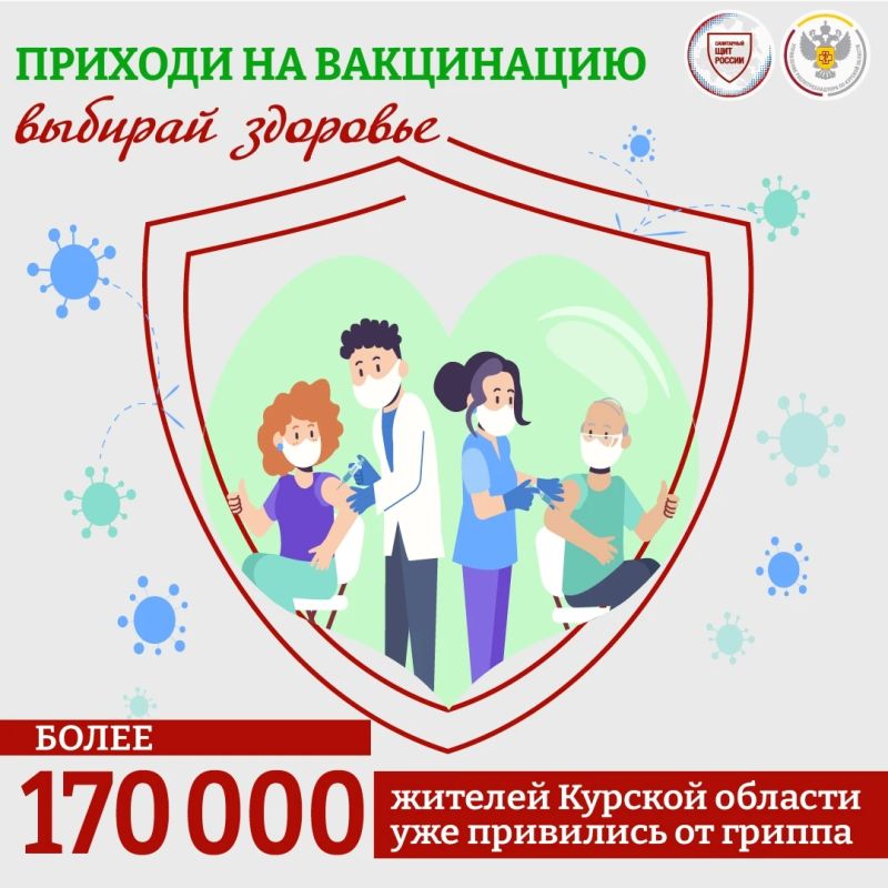 Заболеваемость острыми респираторными инфекциями в Курской области регистрируется на обычном сезонном уровне
