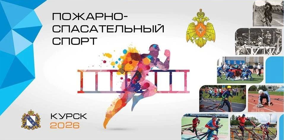 От побед в спорте – к спасению жизней