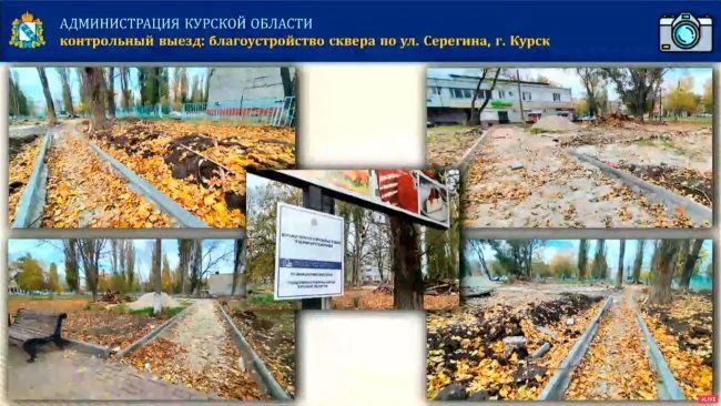 В Курске буксует строительство сквера на Серёгина
