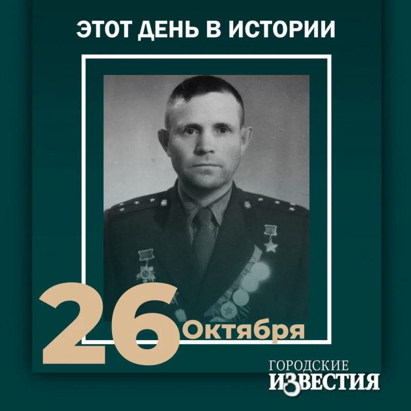#этот_день_в_истории. Герой Советского Союза Андрей Козорезов (1918) – воевал на Центральном, Белорусском и 1-м Белорусском фронтах