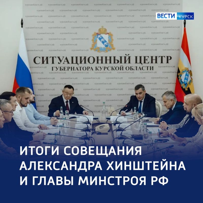 123 Федеральная поддержка — в действии: в Курской области решают вопросы тепла, безопасности и жилья