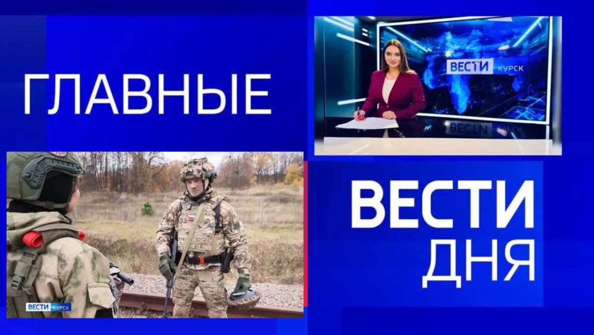 11111Главные новости 26 октября: