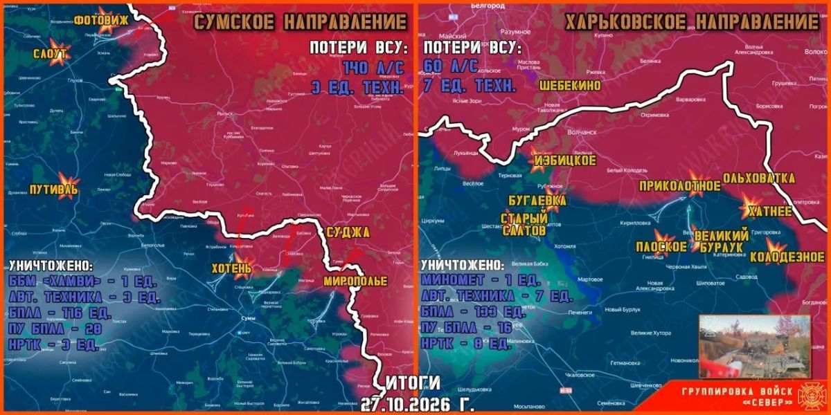 ВСУ усиливает силы РЭБ на курско-сумском фронте