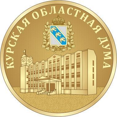Законодатели Курской области поддержали важные изменения для россиян, проживающих за границей