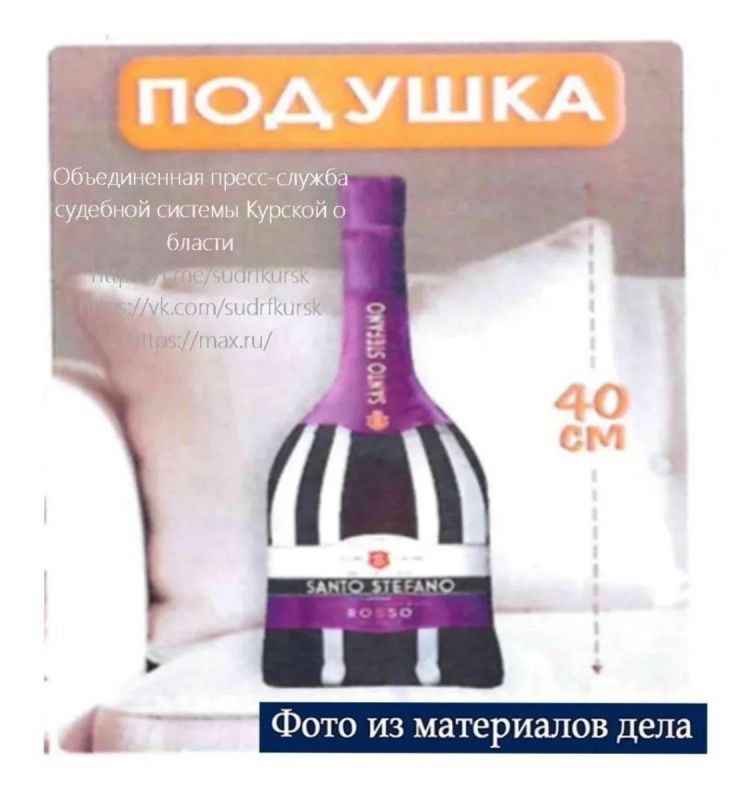 Владельцы алкогольного бренда требуют с курского предпринимателя 100 тысяч за подушки «SANTO STEFANO»