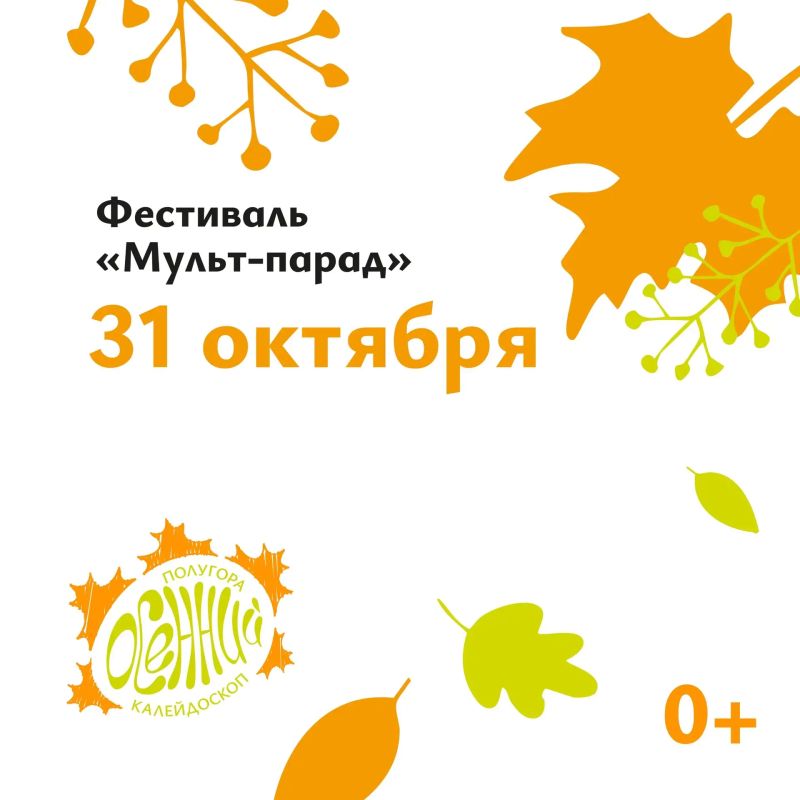 31 октября - день, когда осень становится искусством!