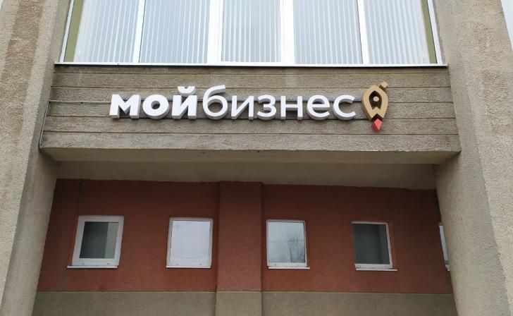 В Курске для начинающих предпринимателей пройдет отбор на льготную аренду помещений