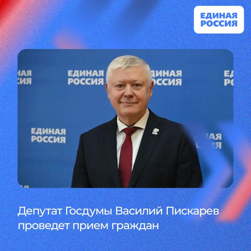 В Общественная приёмная в Курской области Региональной общественной приемной председателя партии Единя Россия Дмитрия Медведева объявили, что 3 ноября 2026 года личный прием проведет Депутат Государственной Думы Василий...