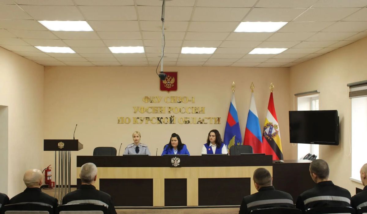 В Курском СИЗО состоялась ярмарка вакансий для осужденных
