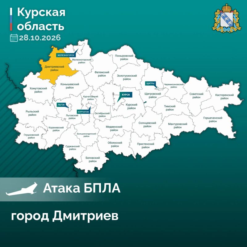 Мужчина ранен в Дмитриеве после атаки украинского БПЛА