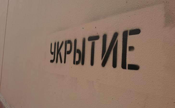 Защитное сооружение одного из предприятий Курска заняло второе место в ЦФО
