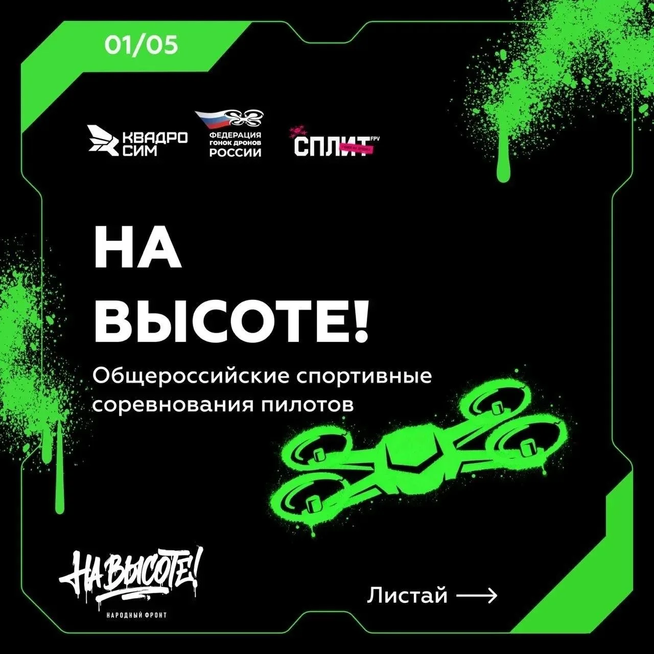 Курск, покажите, на что вы способны!