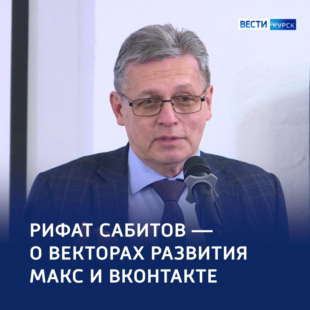 Курс на монетизацию: успехи мессенджера МАКС и устойчивый рост VK