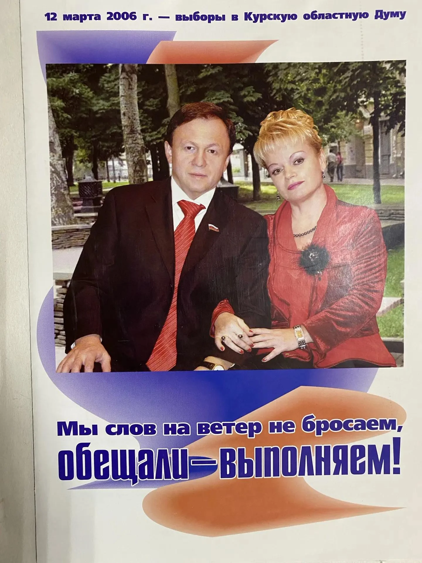 Экс-депутата Курской облдумы Тарубарова требуют признать банкротом